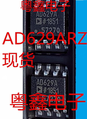 全新原装AD629BRZ AD629BR 差分放大器SOP8现货