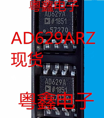 全新原装AD629ARZ AD629AR AD629差分放大器SOP8现货