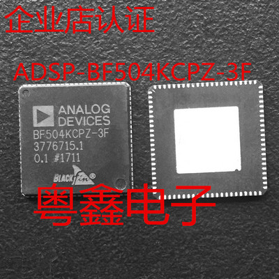 全新原装ADSP-BF504KCPZ-3F ADSP-BF504KCPZ-4F现货