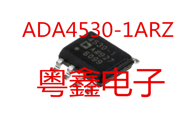全新原装ADA4530-1ARZ ADA4530-1AR ADA4530现货热卖