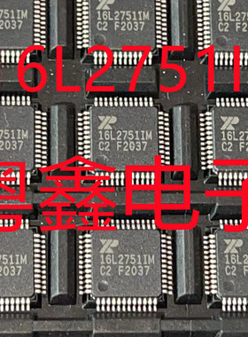 全新原装XR16L2751IM XR16L2751CM   16L2751IM  16L2751CM现货