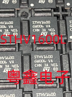全新原装STHV1600 STHV1600L超声脉冲发生器芯片