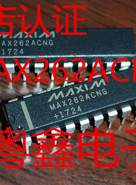 全新原装MAX262ACNG MAX262BENG MAX262BCNG MAX262AENG热卖