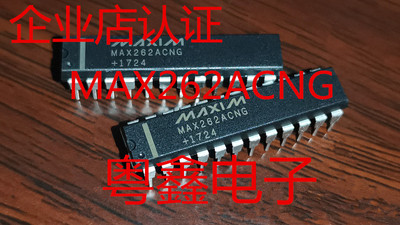 全新原装MAX262ACNG MAX262BENG MAX262BCNG MAX262AENG热卖