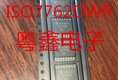 全新原装ISO7762DWR现货热卖