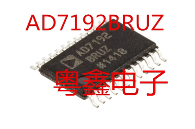 全新原装AD7192BRUZ AD7192BRU AD7192B现货热卖