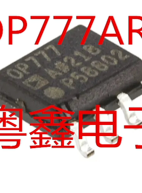 全新原装OP777ARZ OP777AR OP777A现货热卖