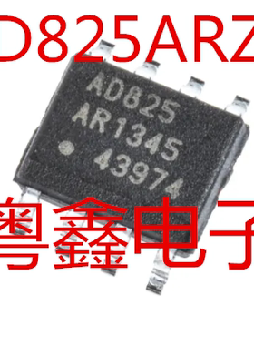 全新原装AD825ARZ AD825AR AD825A现货SOP8