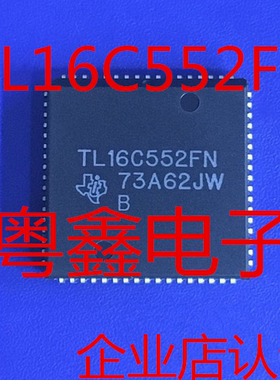 全新原装TL16C552FNRG4 TL16C552FN现货热卖