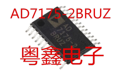 全新原装AD7175-2BRUZ AD7175-2BRU AD7175-2现货热卖