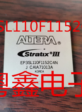 全新原装EP3SL110F1152C4N  EP3SL110F1152C3N EP3SL110F1152I4N
