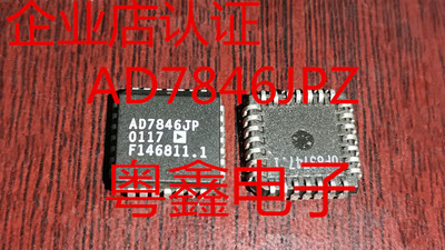 全新原装AD7846JPZ AD7846KPZ AD7846现货热卖