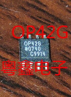 全新原装OP42GS OP42G OP42现货热卖