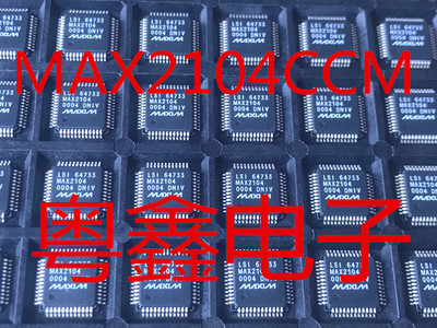 全新原装MAX2104CCM MAX2104直接变频调谐器IC 现货热卖