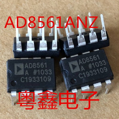 全新原装AD8561ANZ AD8561AN AD8561A AD8561现货热卖