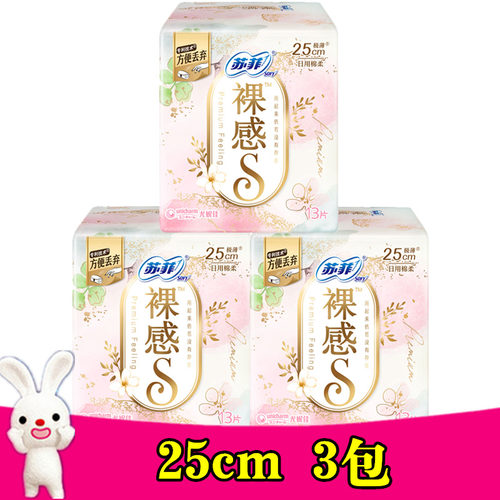 苏菲250mm棉柔亲肤13片4包卫生巾