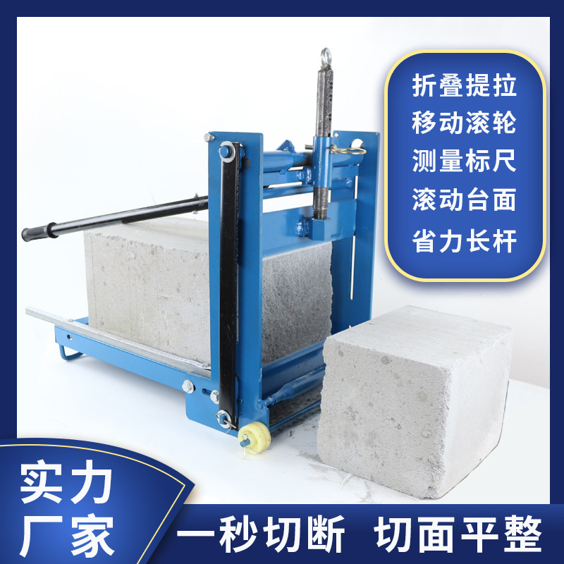 加气块切砖机轻质泡沫水泥切割机加砌块切砖手动便捷省力工具