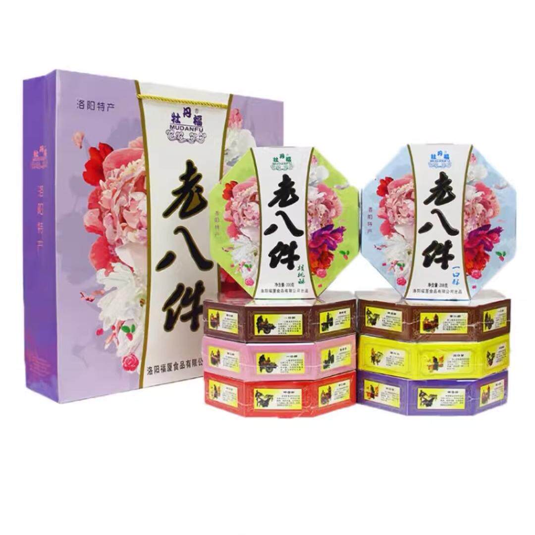 河南洛阳特产牡丹福八大件小八件传统糕点心老八件200g礼盒装