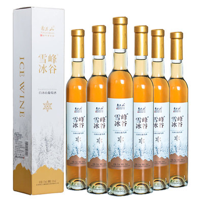 雪兰山冰酒雪峰冰谷冰白冰红山葡萄酒微醺晚安酒11度375ml