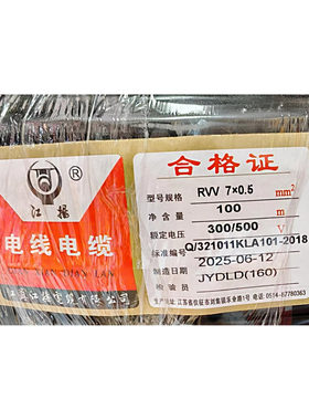 江扬多心控制软电缆多芯电缆