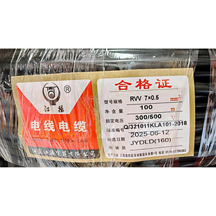 江苏江扬RVV多心控制软电缆678910国标正品铜芯软线护套线电缆线