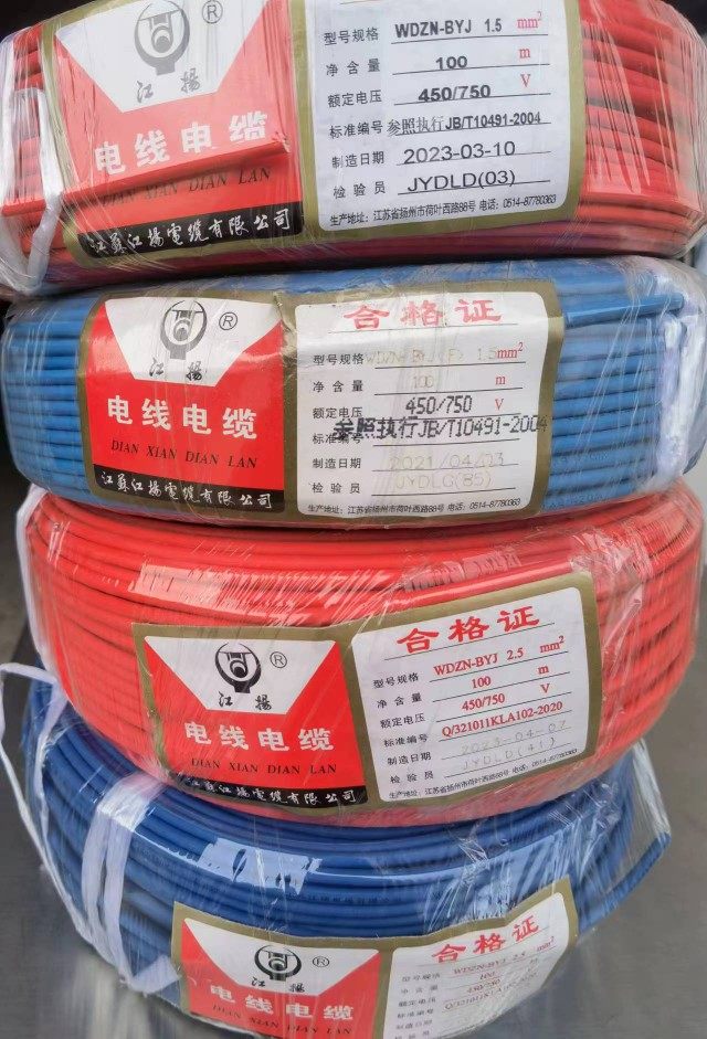 江苏江扬低烟无卤耐火wdzn-byj1.5/2.5/4单股铜芯软硬电线