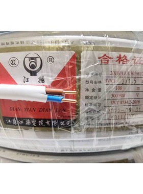江扬国标家用家装BVVB15254平方铜芯软硬电线拆零可护套线电缆线