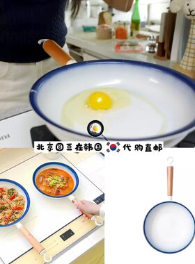 韩国直邮代购pland同款蓝白陶瓷涂层木手柄不粘炒锅煎锅电磁炉款