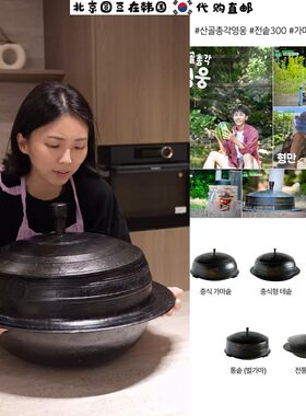 韩国直邮代购朝鲜老式大容量家用户外无涂层带盖铸铁锅焖炖煮汤锅