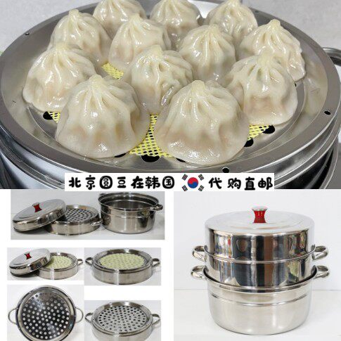 韩国直邮代购家用商用带盖多层蒸饺包子面皮海鲜蒸屉蒸锅火锅汤锅