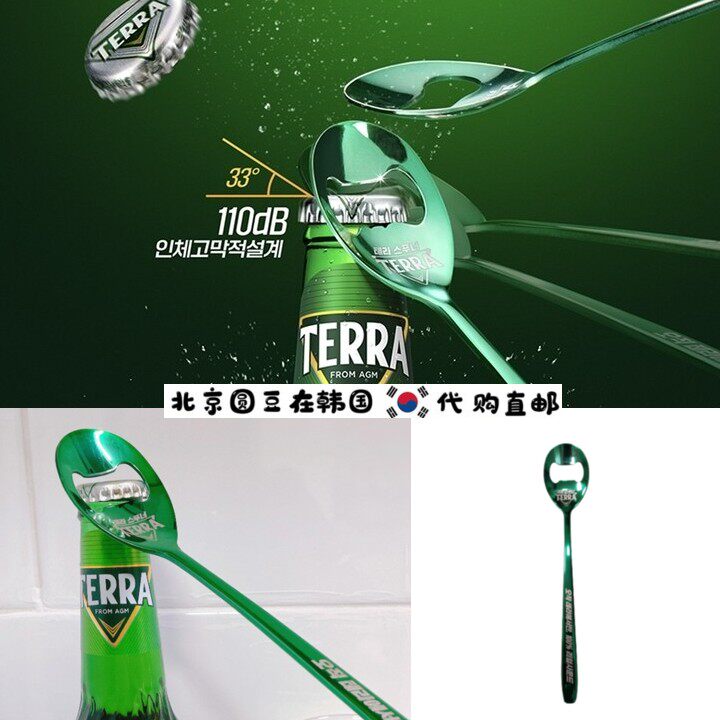 韩国直邮代购terra镭射绿色多功能创意啤酒勺子开瓶器开酒瓶起子