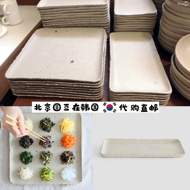 韩国直邮代购pland同款手工陶瓷面包屑毛边长方圆盘碟子汤饭面碗