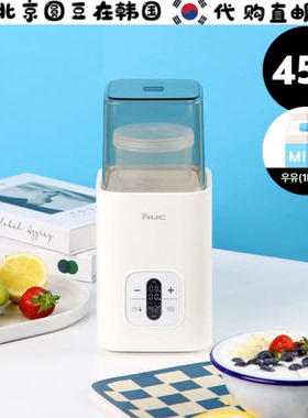 韩国直邮代购家用商用全自动自制甜品大容量发酵酸奶机神器1L