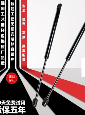 适配丰田威姿ALLEX前引擎机盖伸缩顶杆液压杆气弹簧拉筋气动撑杆