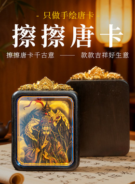 彩绘擦擦唐卡吊坠绿度母关公八大守护白鹤童子文殊可定图随身