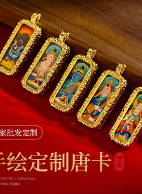 八大本命手绘唐卡扎基拉姆绿度母大黑天黄财前世今生擦擦唐卡吊