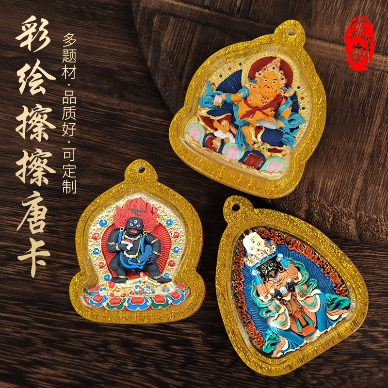 手绘擦擦唐卡藏式立体彩绘黄财神扎基拉姆五爷嘎乌盒佛像男女