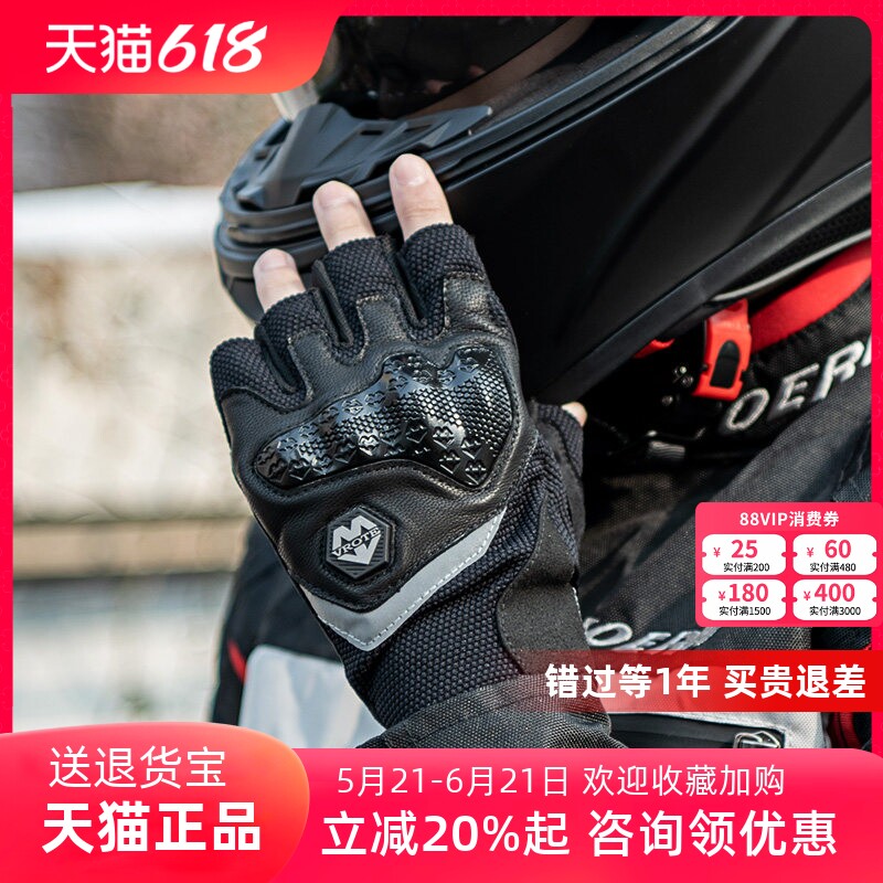 voerh沃尔惠骑行手套半指男士透气防摔机车机车电动车手套骑行