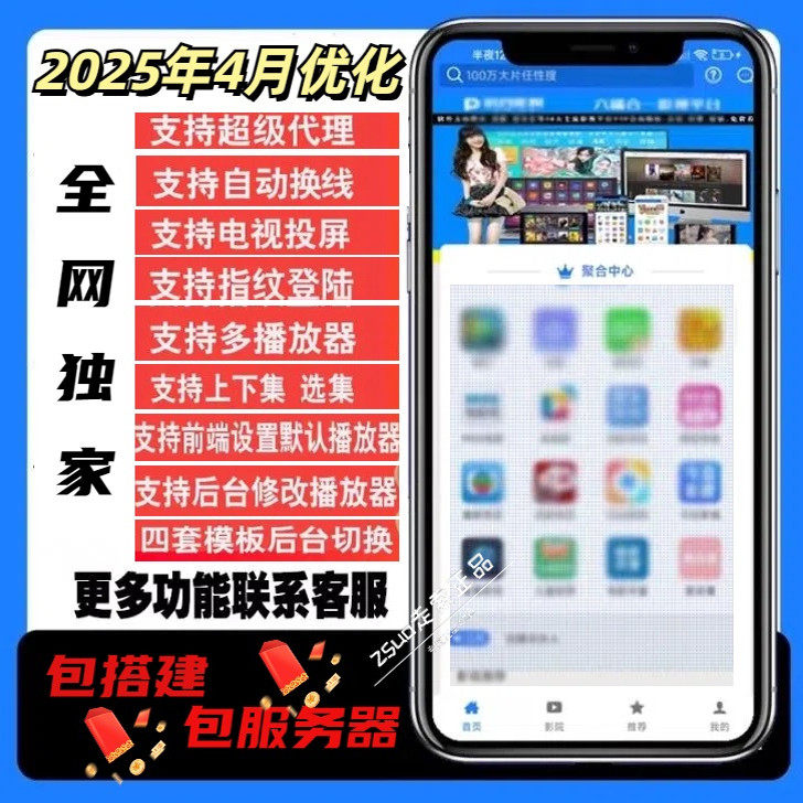 2025乐彩影视APP六端制作新版h5源码双端搭建苹果免签 可二开定制