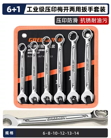 ⭐【电镀精抛压印】超耐用 两用7件套(6-14)