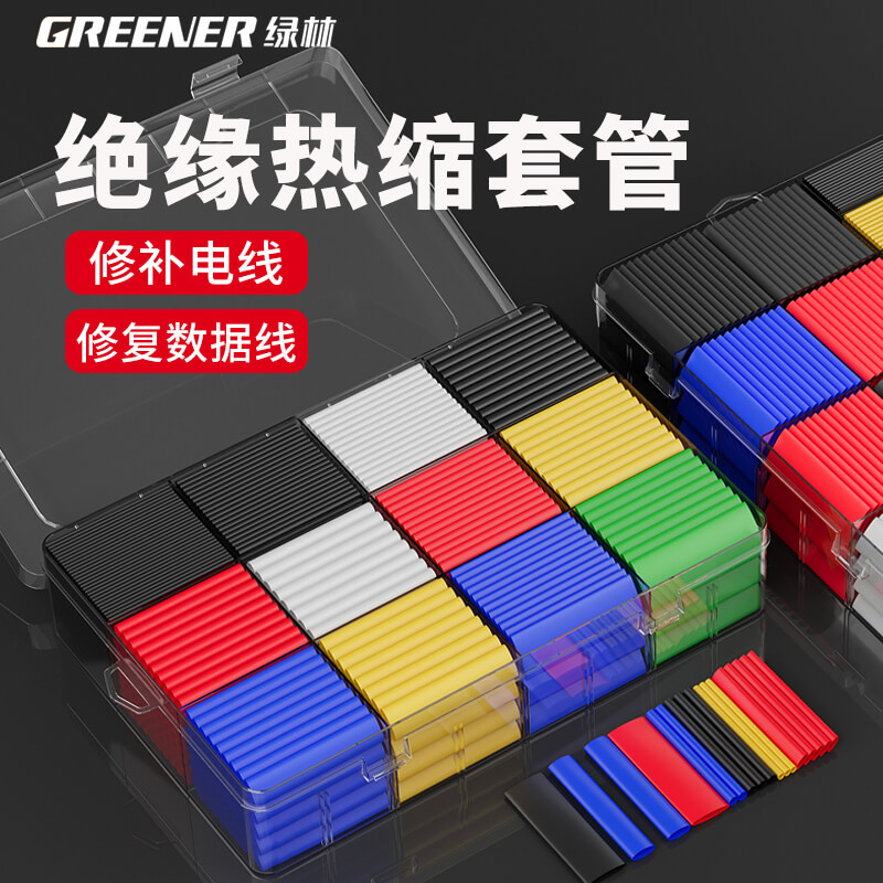 熱縮管電線數據線保護套綠林