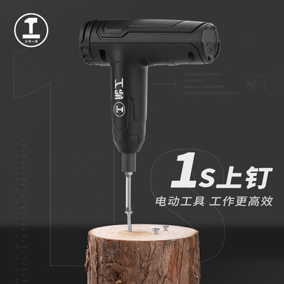 绿林电动螺丝刀充电式家用电批手自动螺丝批小型迷你起子工具套装