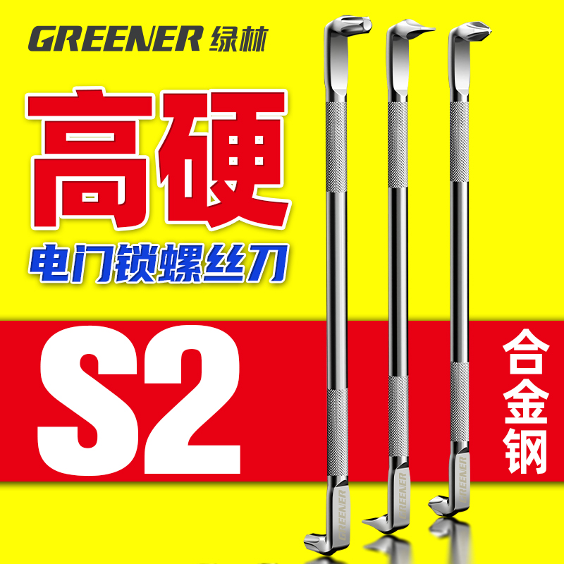 绿林Z型/l型螺丝刀狭小空间克星