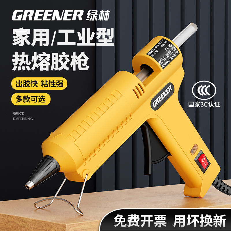 绿林家用热熔胶枪手工制作diy儿童热溶胶棒条工业级大功率7-11mm