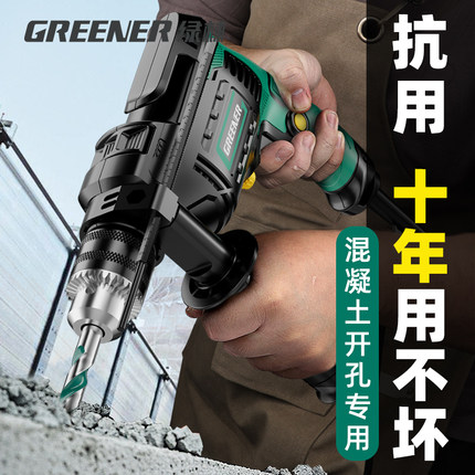 绿林冲击钻家用小型电锤多功能打墙打孔手电钻有线大功率电动工具