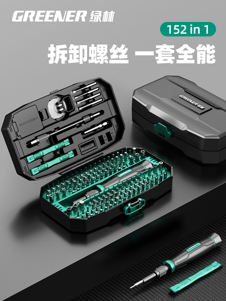 绿林螺丝刀套装家用多功能笔记本手机拆机清灰维修工具三角小起子