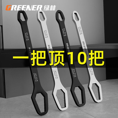 绿林多功能活动工具两用万能扳手