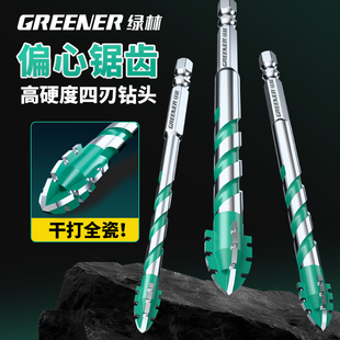 绿林四刃锯齿偏心钻头瓷砖打孔混凝土超硬霸王专用电钻高硬度干打