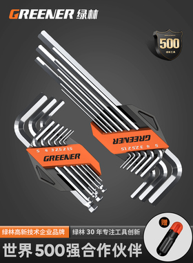 内六角扳手套装自动组合六棱内六方单个内角螺丝刀工具组套