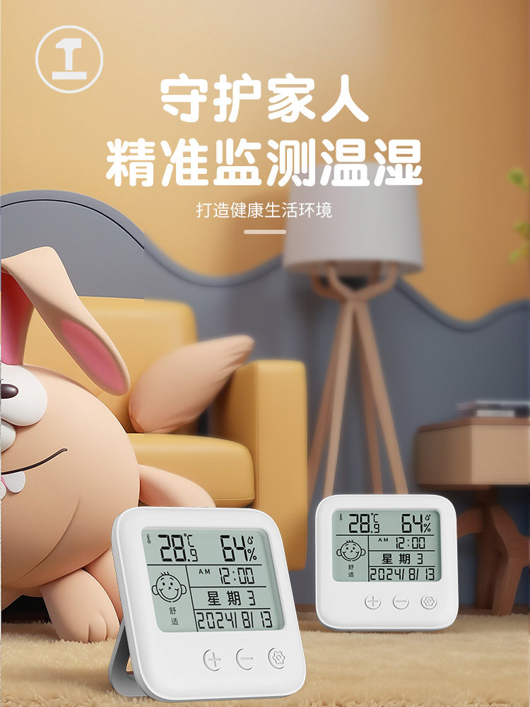 녹색 숲 온도계 및 습도계 실내 가정용 고정밀 온도계 베이비 룸 디스플레이 벽걸이 형 건식 및 습식 온도계